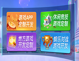 APP軟件開發(fā)